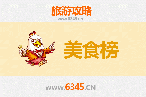 桂林七星美食排行榜前十名：资深博主带你吃遍地道风味