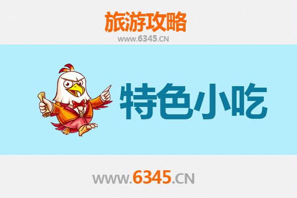 桂林七星区必吃特色小吃攻略 | 舌尖上的山水滋味