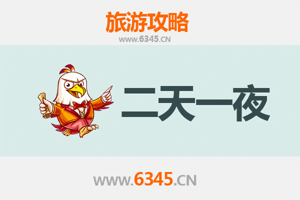 桂林七星两天一夜精华游攻略及预算明细